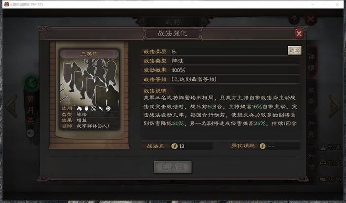 三势阵的介绍