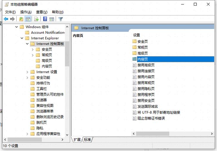 已停止访问该网页怎么解决