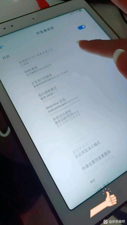 步步高s3 pro破解缩略图