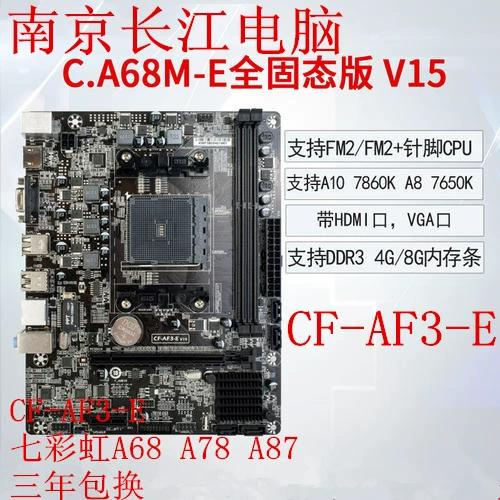 七彩虹CF-AF2-MX
