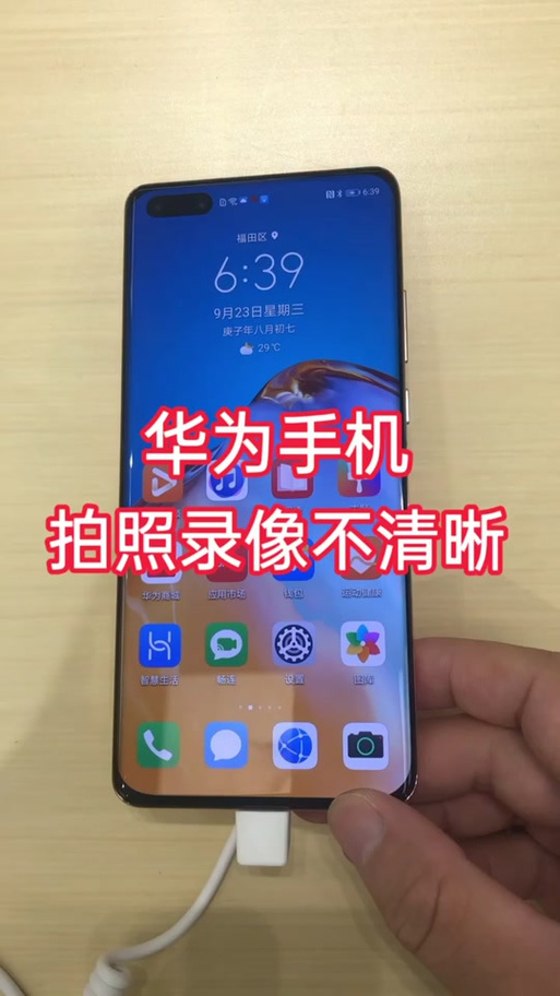 华为手机怎么模糊图片