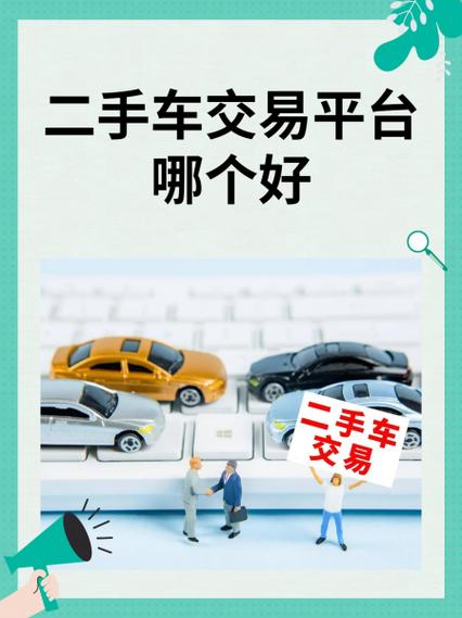 货车二手车交易平台有哪些截图