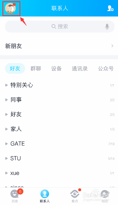 qq的定时说说怎么取消缩略图