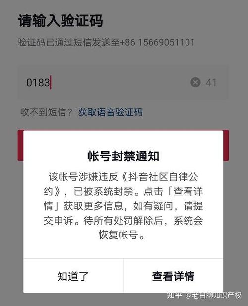 抖音直播间封了多久能解封