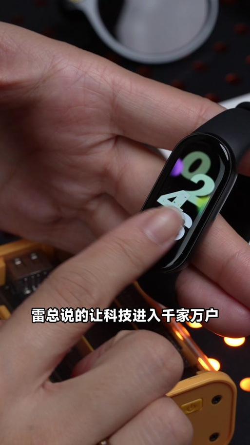 小米手环9蓝牙名称