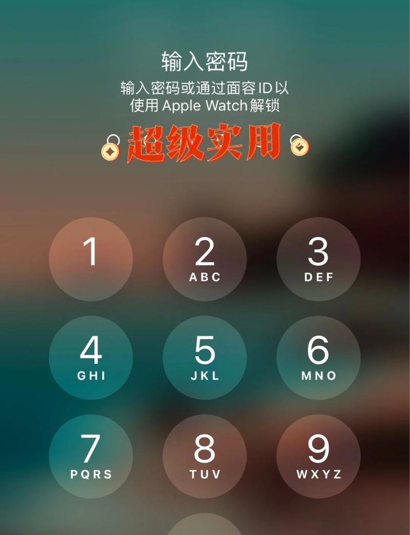 iphone锁住的解锁方法