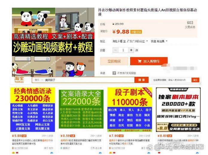 能做沙雕动画的软件