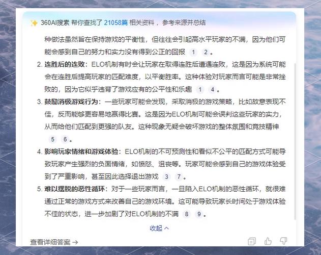 破解elo机制