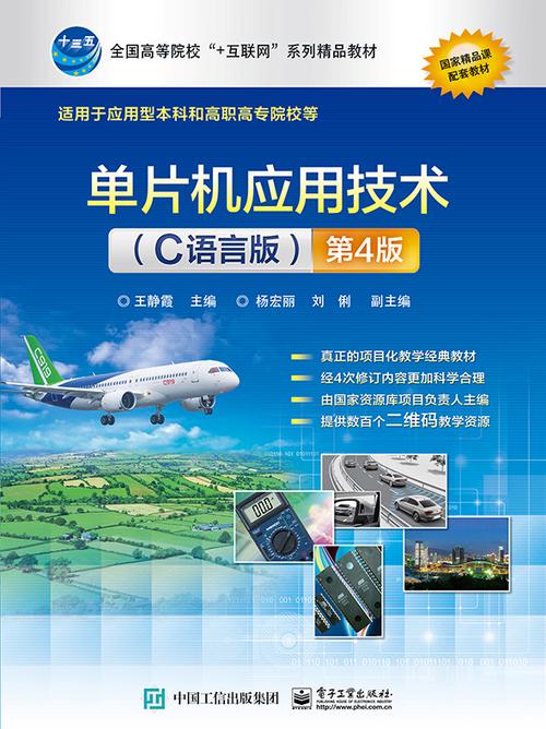 c语言电子版教材