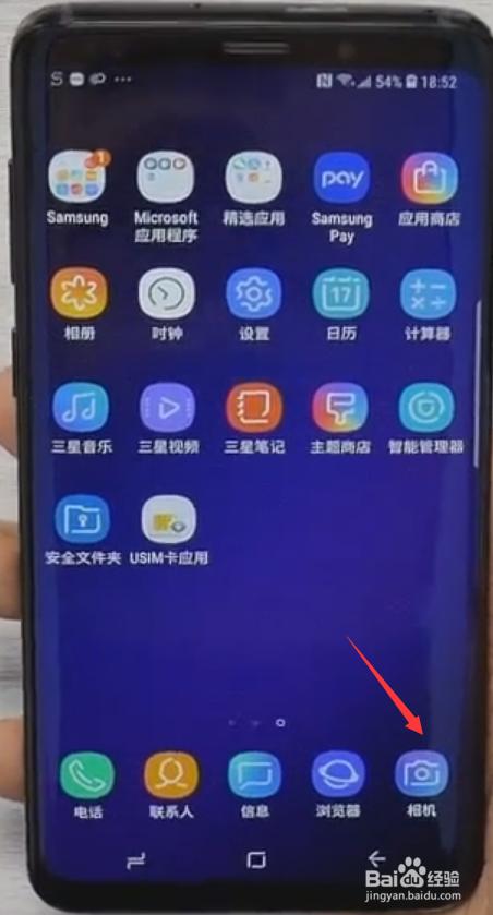 三星s9按键功能介绍