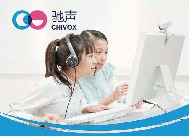 驰声科技截图