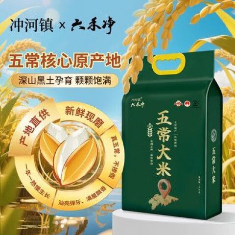 五常大米正宗标识