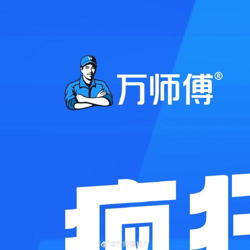 万师傅官网网页版缩略图