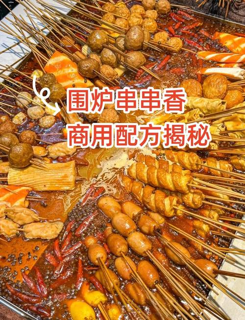 串串香摆地摊窍门
