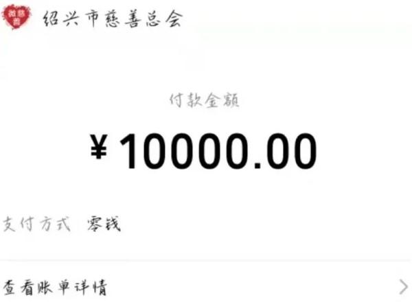 联合国儿童基金会支付宝怎么捐款
