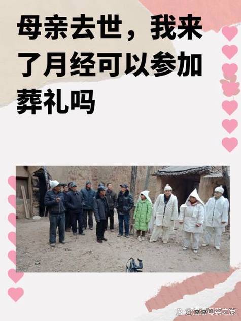 白事女儿不能买三样
