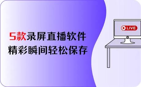 什么叫录屏直播图标