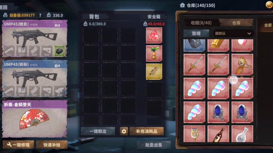 迷你枪战精英魔法之心