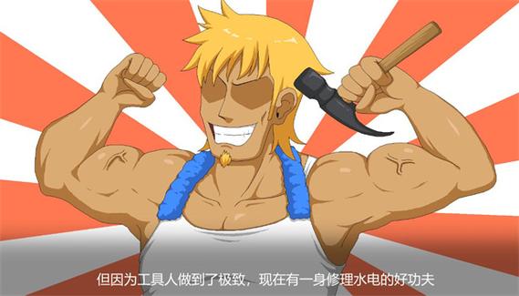 handyman水管工传说下载游戏截图