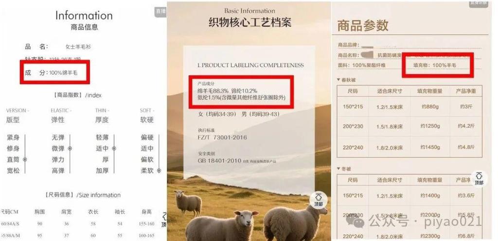 真正100%羊毛的价格