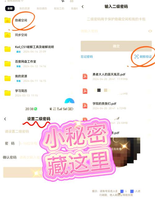 怎么给QQ相册设置密码