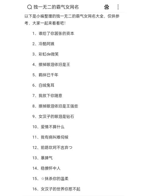 网名8个字的网名霸气
