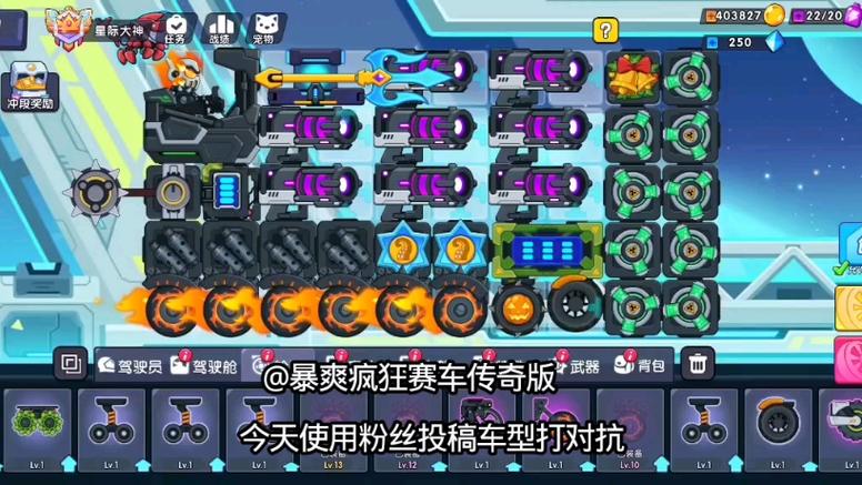 极速赛车向前冲无限钻石截图
