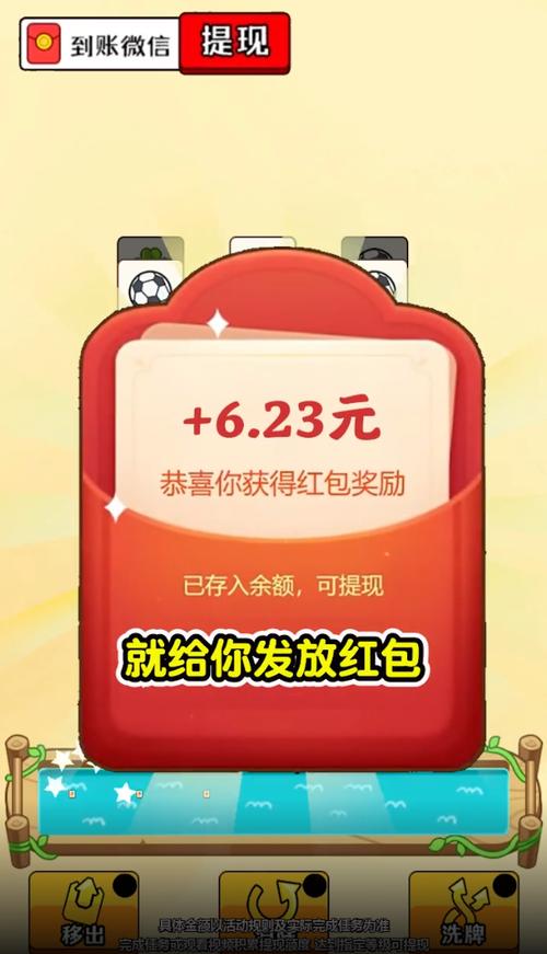 红包版官方正版