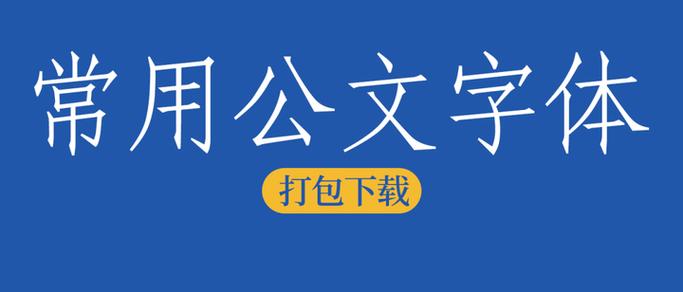 仿宋gb2312免费下载