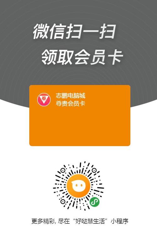 会员码截图
