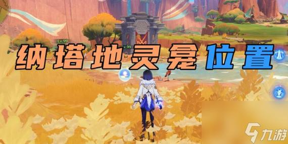 原神中救阿陨的神庙攻略截图