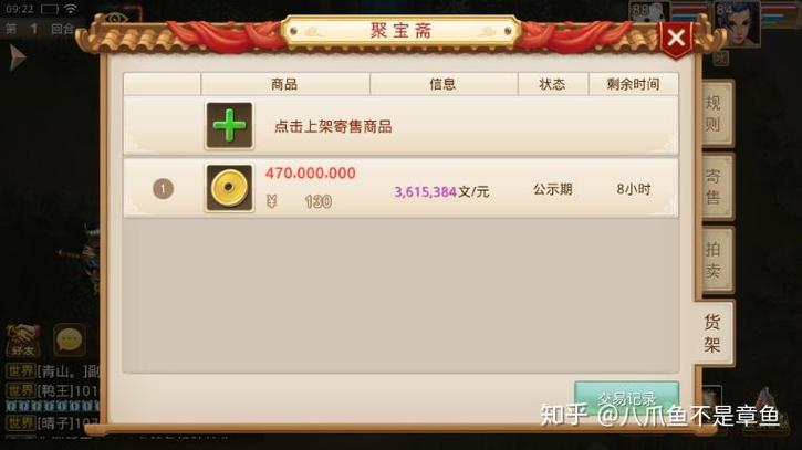 问道手游搬砖一天可以挣多少钱缩略图
