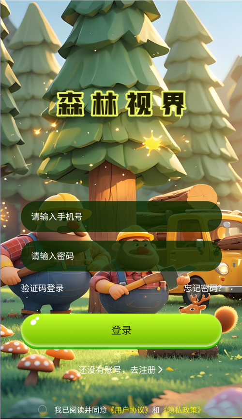 《森林》手机版下载安装图标