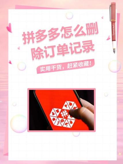 拼多多已删除的订单怎样查到截图