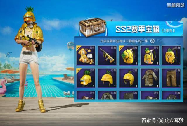 和平精英至尊金龙套怎么获得