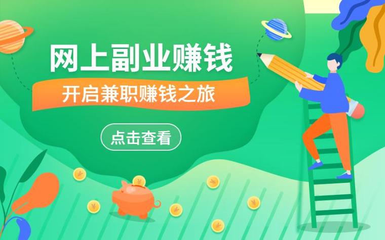 比较靠谱的兼职平台缩略图