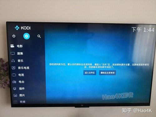 安卓手机安装kodi
