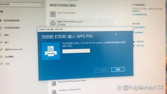 打印机wpspin图标