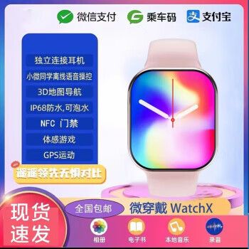 微穿戴智能手表怎么下载表盘