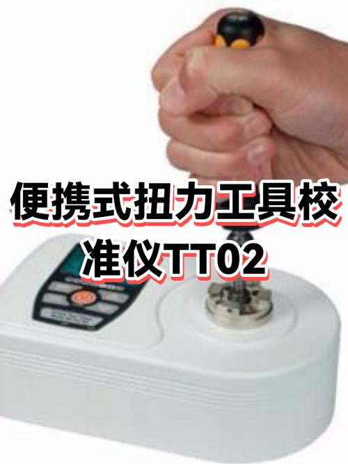 扭力校准方法图标