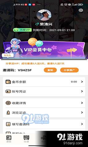 酷我漫画app怎么下载