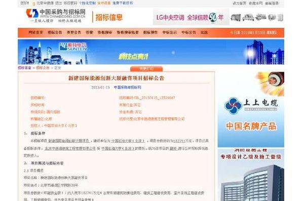 中国采购招标网官网入口图标