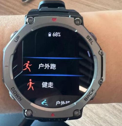 手表步数与手机同步怎么设置截图