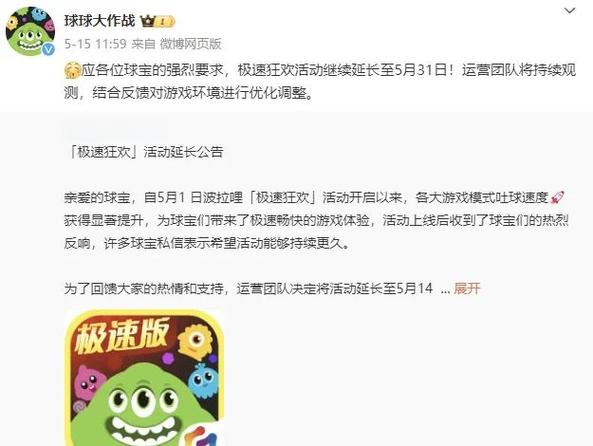 球球大作战吐球加速辅助器缩略图