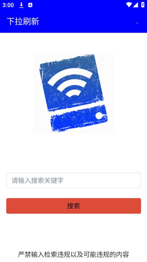 幻路搜索app改名之后叫什么