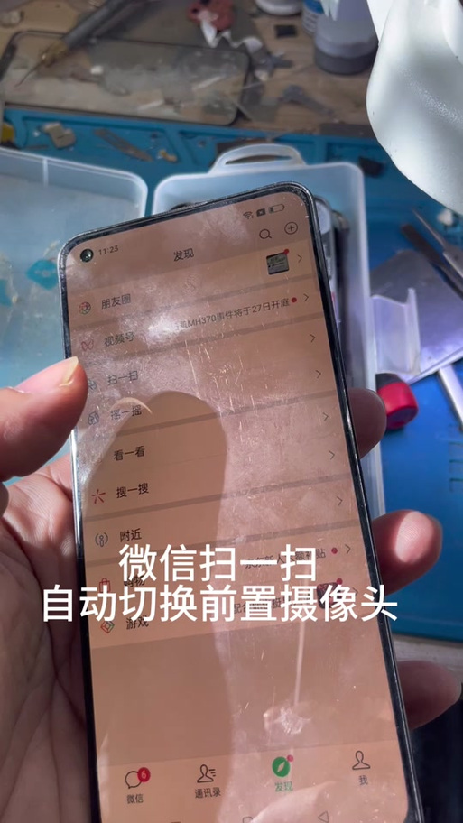 微信扫一扫后置摄像头不能用缩略图