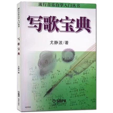 新手如何开始写歌词