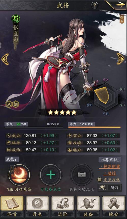 神将三国国际服