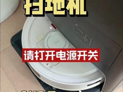 扫地机不能充电了怎么办截图