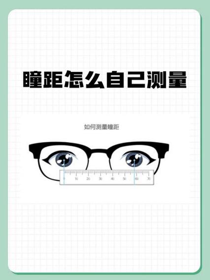 免费瞳距测量app截图